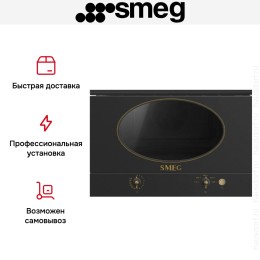 Встраиваемая микроволновая печь Smeg MP822NAO