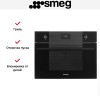 Встраиваемая микроволновая печь Smeg SO4101M0B3