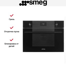 Встраиваемая микроволновая печь Smeg SO4101M0B3