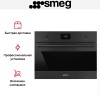 Встраиваемая микроволновая печь Smeg SO4301M0N