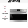 Встраиваемая микроволновая печь Smeg SO4301M0X