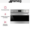 Встраиваемая микроволновая печь Smeg SO4301M0X