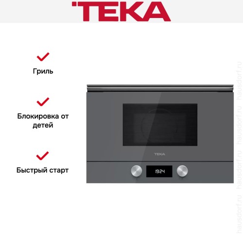 Встраиваемая микроволновая печь Teka ML 8220 BIS L STONE GREY