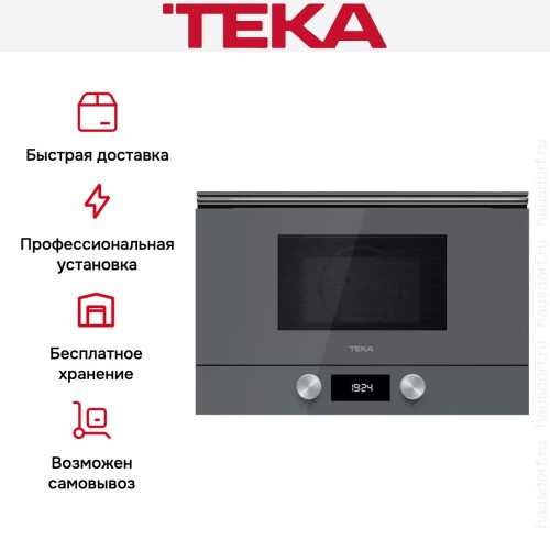 Встраиваемая микроволновая печь Teka ML 8220 BIS L STONE GREY