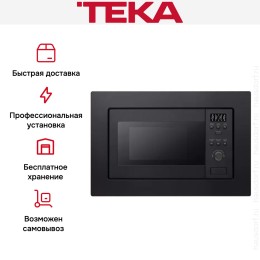 Встраиваемая микроволновая печь Teka MWE 207 FI BLACK