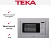 Встраиваемая микроволновая печь Teka MWE 207 FI STAINLESS STEEL