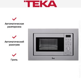 Встраиваемая микроволновая печь Teka MWE 207 FI STAINLESS STEEL