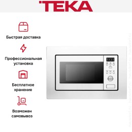 Встраиваемая микроволновая печь Teka MWE 207 FI WHITE