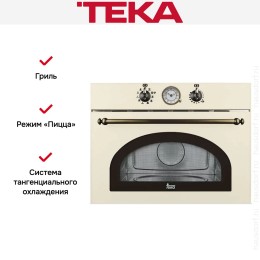 Встраиваемая микроволновая печь Teka MWR 32 BIA VB (Vanilla Old Brass)