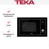 Встраиваемая микроволновая печь Teka ML 8200 BIS NIGHT RIVER BLACK