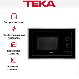 Встраиваемая микроволновая печь Teka ML 820 BI BLACK-SS