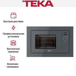 Встраиваемая микроволновая печь Teka ML 8210 BIS STONE GREY