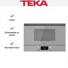 Встраиваемая микроволновая печь Teka ML 8220 BIS L STEAM GREY