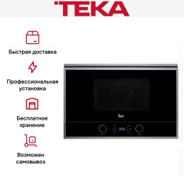 Встраиваемая микроволновая печь Teka ML 822 BIS L
