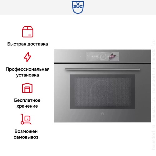 Встраиваемая микроволновая печь V-ZUG CombiMiwell V4000 45 CM4T-24025 (платиновое стекло)