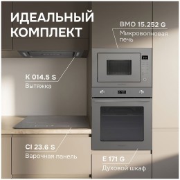 Встраиваемая СВЧ-печь Zigmund Shtain BMO 15.252 G