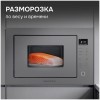 Встраиваемая СВЧ-печь Zigmund Shtain BMO 15.252 G купить в Москве и Санкт-Петербурге