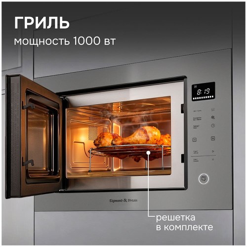 Встраиваемая СВЧ-печь Zigmund Shtain BMO 15.252 G купить в Москве и Санкт-Петербурге