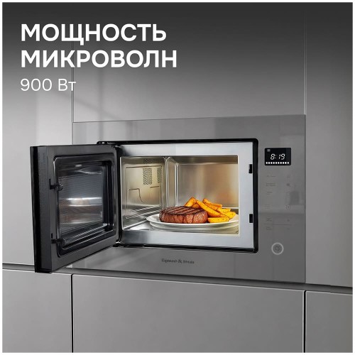 Встраиваемая СВЧ-печь Zigmund Shtain BMO 15.252 G купить в Москве и Санкт-Петербурге