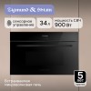 Встраиваемая СВЧ-печь Zigmund Shtain BMO 27 B купить в Москве и Санкт-Петербурге