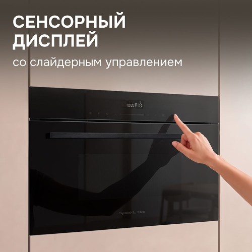 Встраиваемая СВЧ-печь Zigmund Shtain BMO 27 B купить в Москве и Санкт-Петербурге