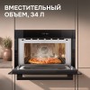 Встраиваемая СВЧ-печь Zigmund Shtain BMO 27 B купить в Москве и Санкт-Петербурге