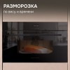 Встраиваемая СВЧ-печь Zigmund Shtain BMO 27 B купить в Москве и Санкт-Петербурге
