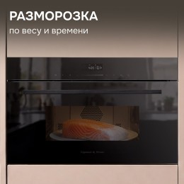 Встраиваемая СВЧ-печь Zigmund Shtain BMO 27 B