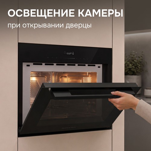 Встраиваемая СВЧ-печь Zigmund Shtain BMO 27 B купить в Москве и Санкт-Петербурге