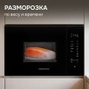 Встраиваемая СВЧ-печь Zigmund Shtain BMO 28 B купить в Москве и Санкт-Петербурге
