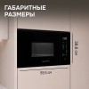 Встраиваемая СВЧ-печь Zigmund Shtain BMO 28 B купить в Москве и Санкт-Петербурге