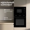 Встраиваемая СВЧ-печь Zigmund Shtain BMO 28 B купить в Москве и Санкт-Петербурге