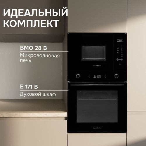 Встраиваемая СВЧ-печь Zigmund Shtain BMO 28 B купить в Москве и Санкт-Петербурге