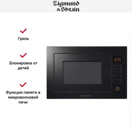 Встраиваемая СВЧ-печь Zigmund Shtain BMO 15.252 B