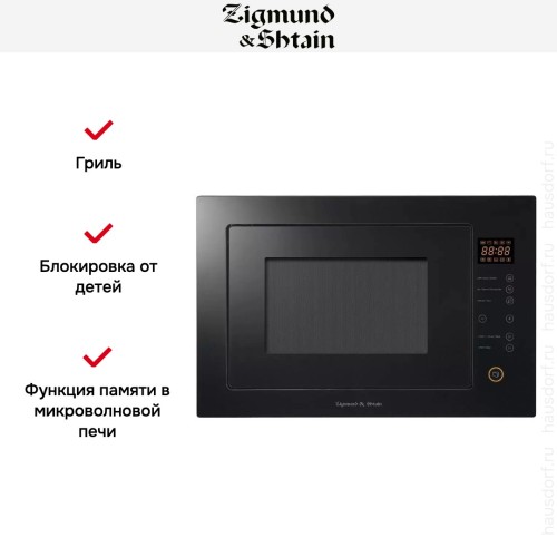Встраиваемая СВЧ-печь Zigmund Shtain BMO 15.252 B