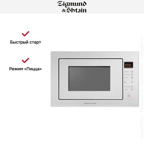 Встраиваемая СВЧ-печь Zigmund Shtain BMO 15.252 W