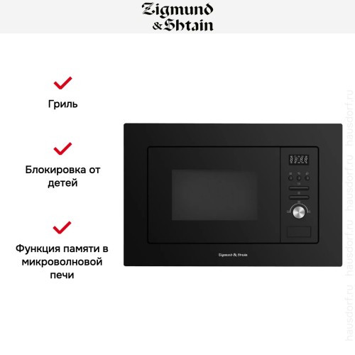 Встраиваемая СВЧ-печь Zigmund Shtain BMO 16.202 B