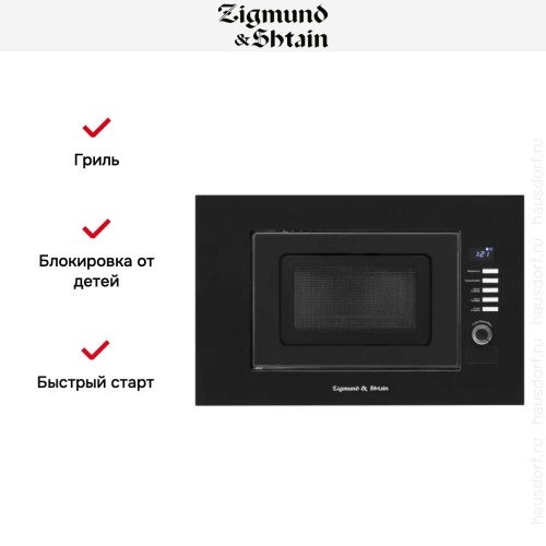 Встраиваемая СВЧ-печь Zigmund Shtain BMO 21 B