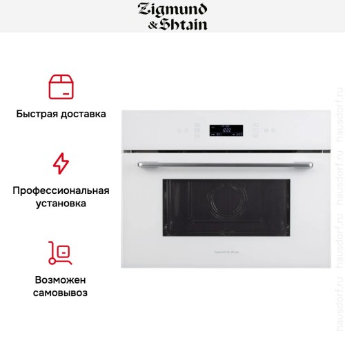 Встраиваемая СВЧ-печь Zigmund Shtain BMO 22 W