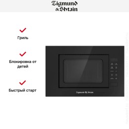 Встраиваемая СВЧ-печь Zigmund Shtain BMO 23 B