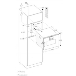 Встраиваемая пароварка Gaggenau BSP220131