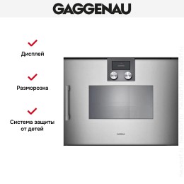 Встраиваемая пароварка Gaggenau BSP220111