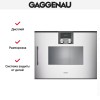 Встраиваемая пароварка Gaggenau BSP220131