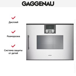Встраиваемая пароварка Gaggenau BSP220131