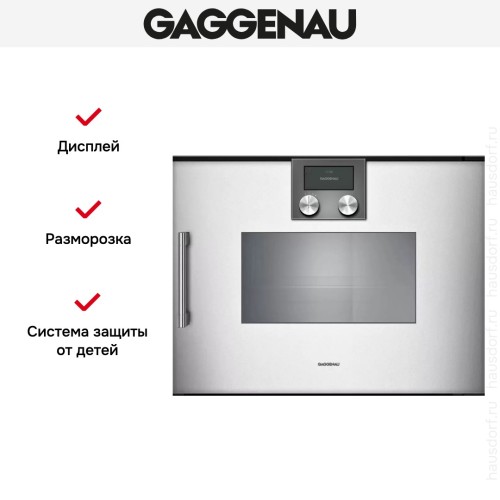 Встраиваемая пароварка Gaggenau BSP220131