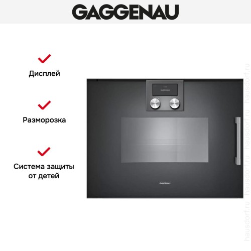 Встраиваемая пароварка Gaggenau BSP221101