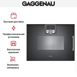 Встраиваемая пароварка Gaggenau BSP221101