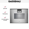 Встраиваемая пароварка Gaggenau BSP221111