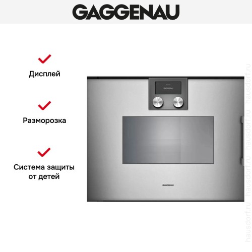 Встраиваемая пароварка Gaggenau BSP221111