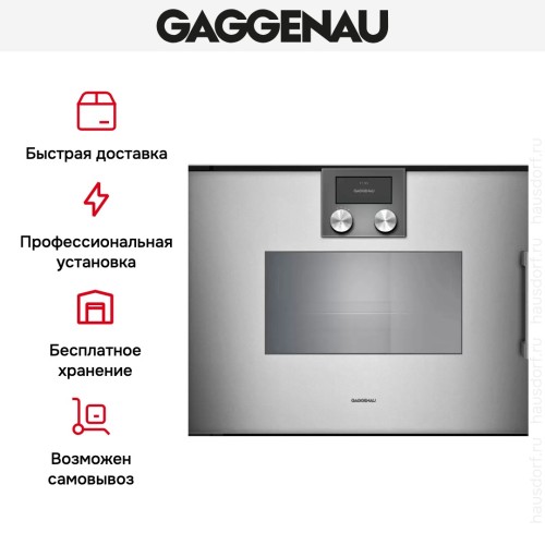 Встраиваемая пароварка Gaggenau BSP221111